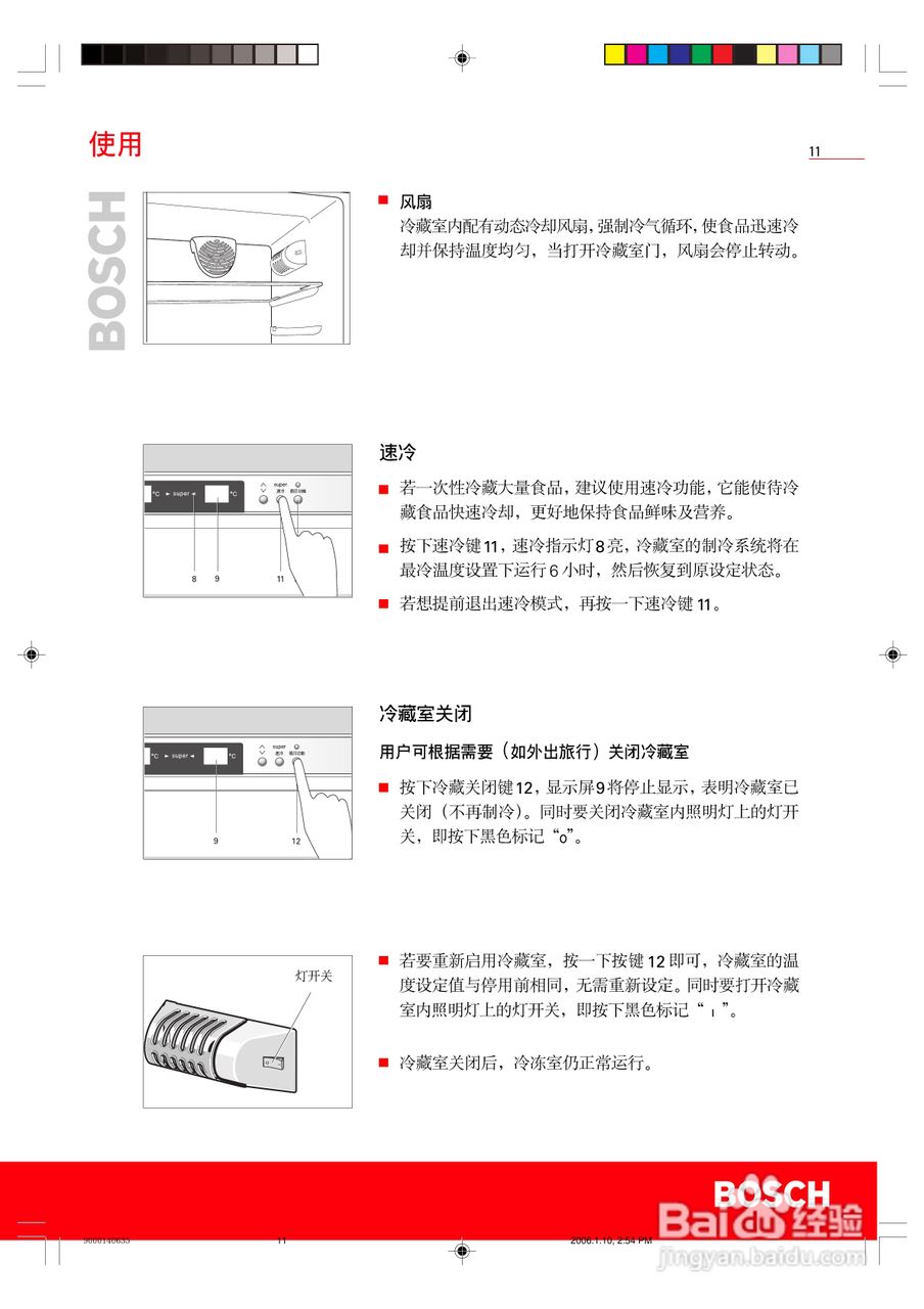 博世 KKE25621型冰箱使用说明书:[2]