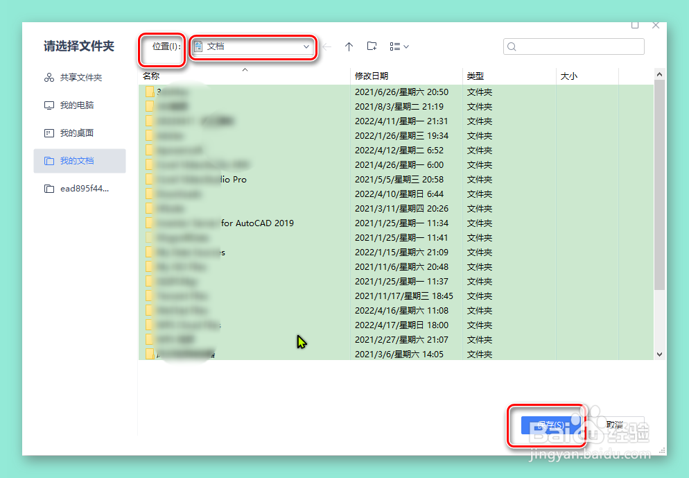 如何批量导出云文档到指定位置？
