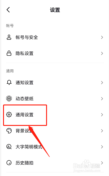 抖音如何开启护眼模式