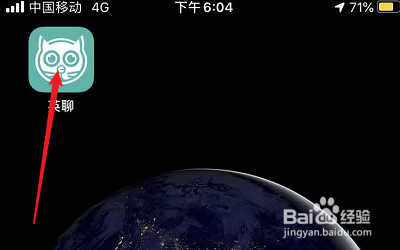 英聊APP的声音提醒怎么关闭？