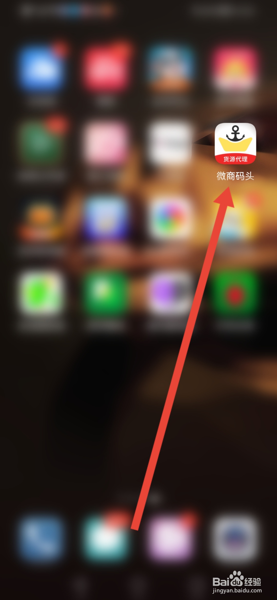 微商码头，反馈建议怎么提交