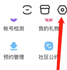 百度贴吧的推送通知设置怎么弄