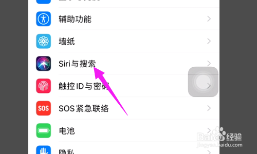 iphone12怎么删除siri与听写历史记录