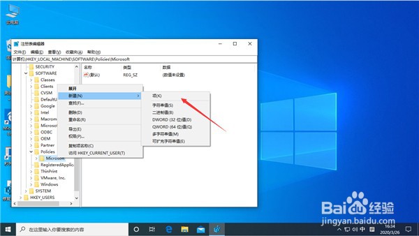 如何处理Win10电脑按W总是弹出工作区问题