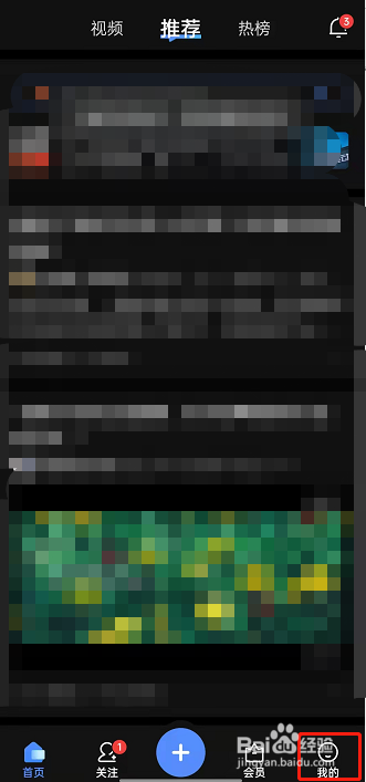 知乎夜间模式跟随系统怎样关闭