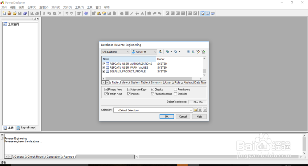 powerdesigner导出Oracle数据库E-R模型图
