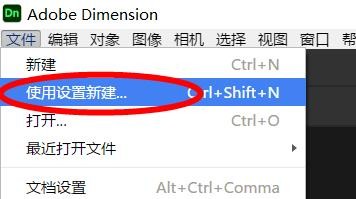 dimension如何开启设置为默认#校园分享#