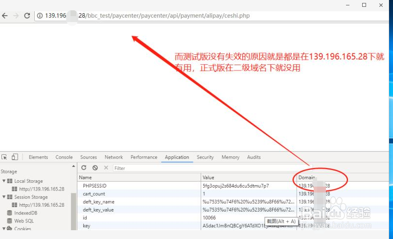 session跨目录，跨域名传递的解决方法