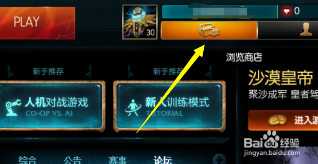 LOL幽魂木偶头像领取方法