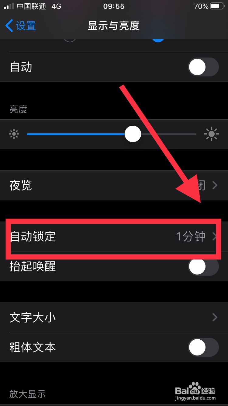 怎么让你的苹果（iphone）电池电量续航更持久