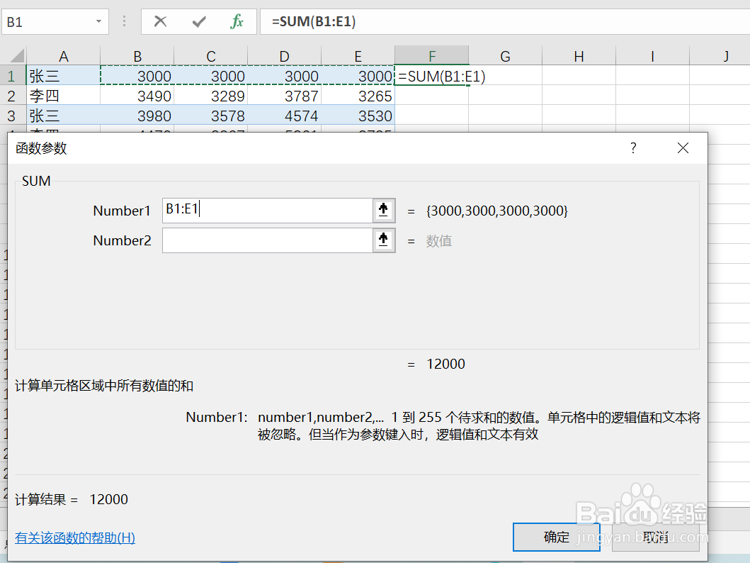 如何用Excel表格快速求和？