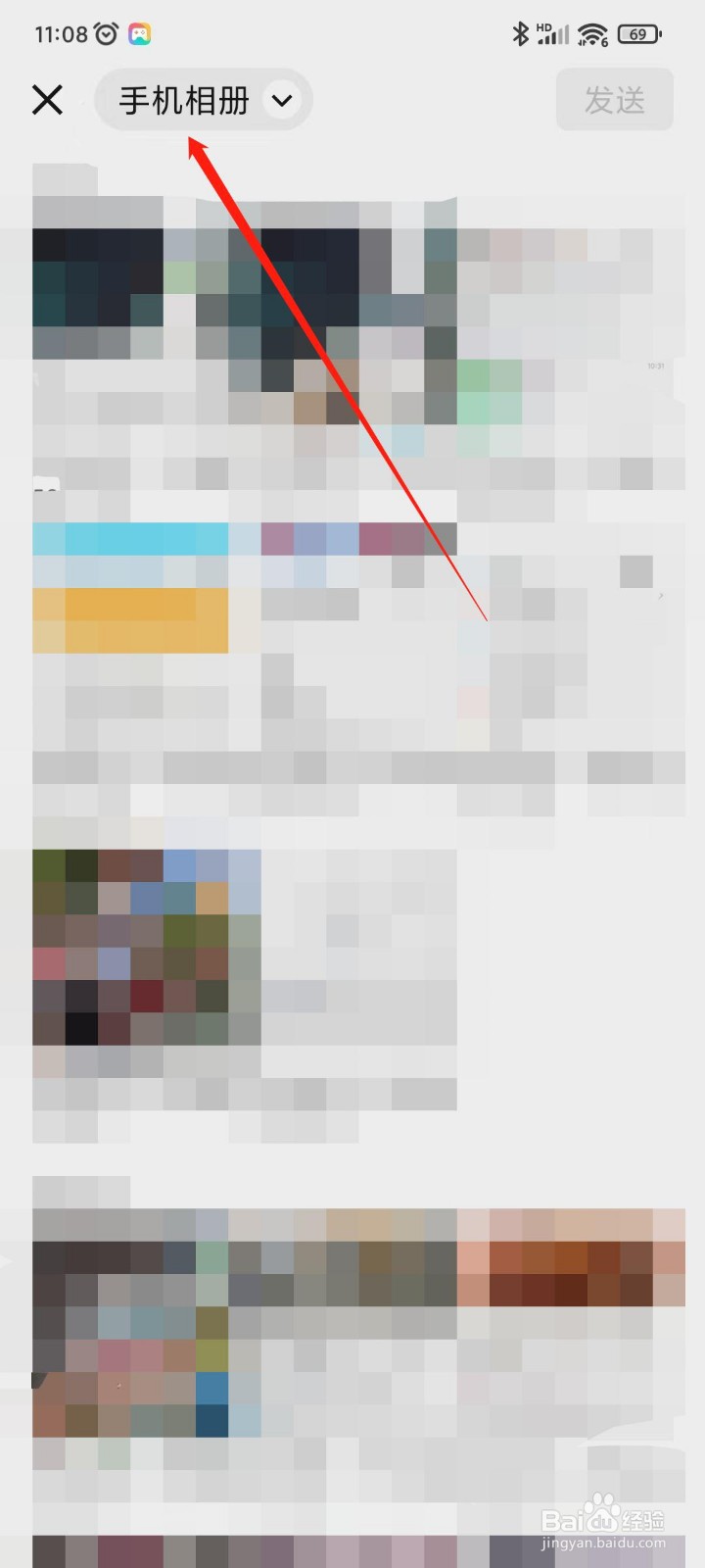 手机相册里的照片怎样上传到电脑？