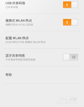 i9100怎么共享笔记本3g网络