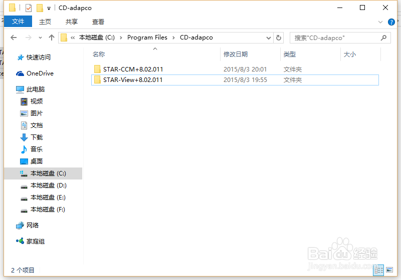 Star CCM+安装教程