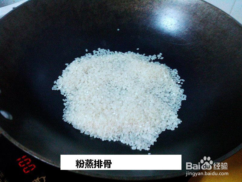 粉蒸排骨的做法