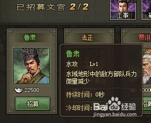 攻城掠地文官属性详解