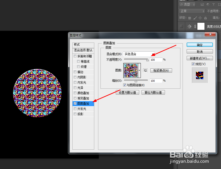 ps制作星星的硬币图案