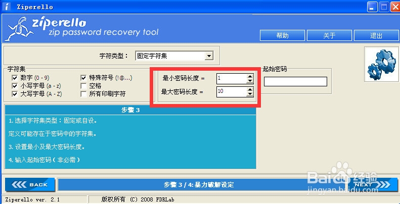 压缩文件密码忘了怎么办