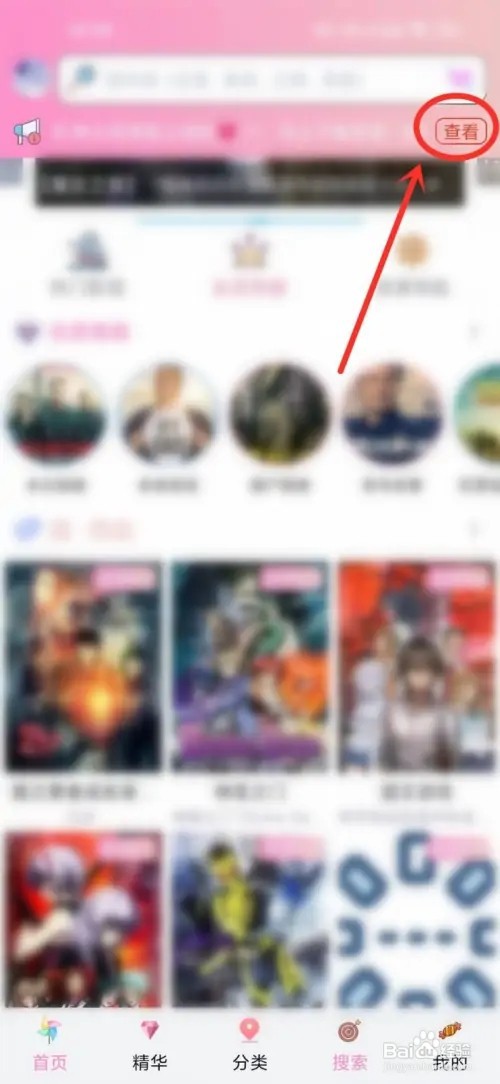 樱花动漫如何下载纯净版