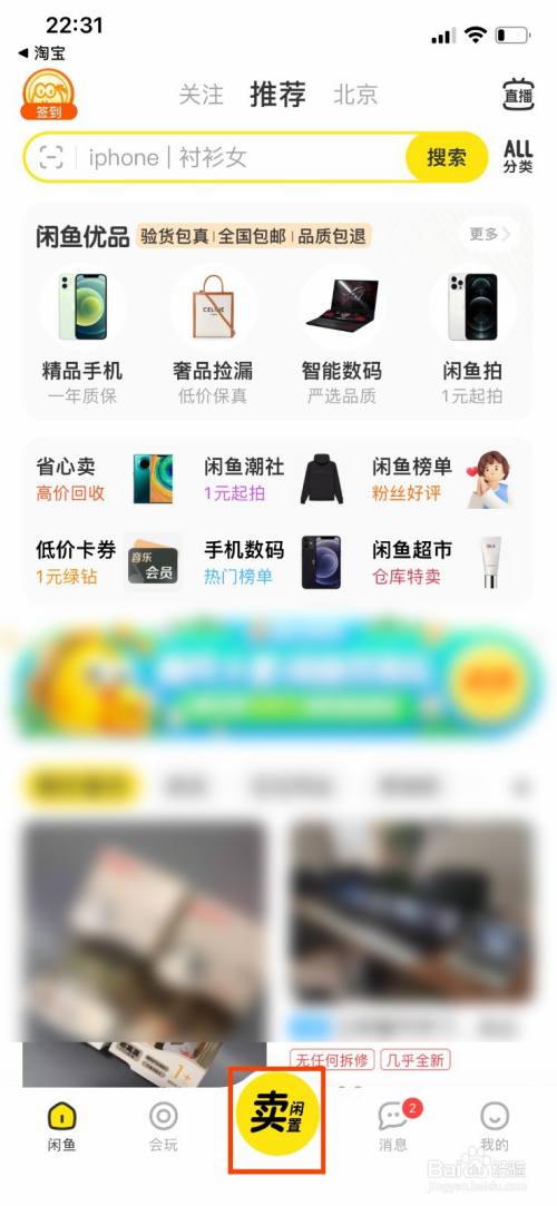 有收二手笔记本电脑的吗