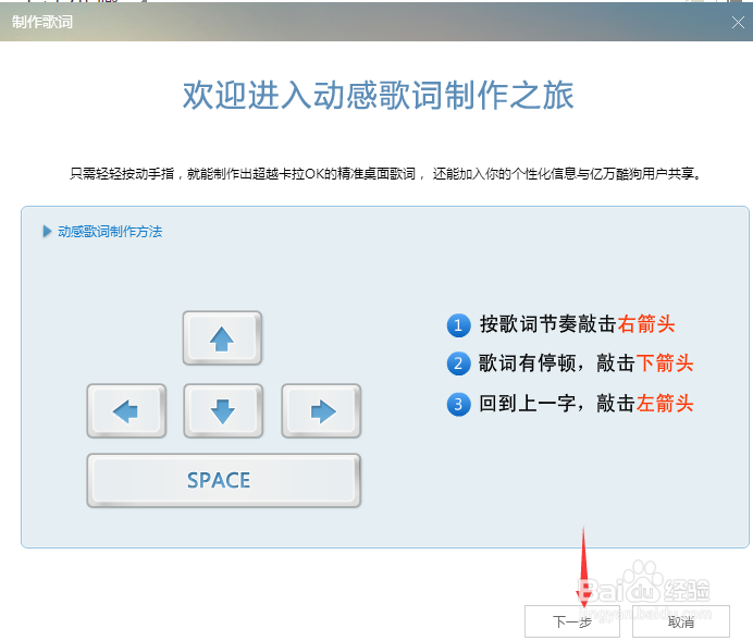 酷狗音乐如何制作在线歌词