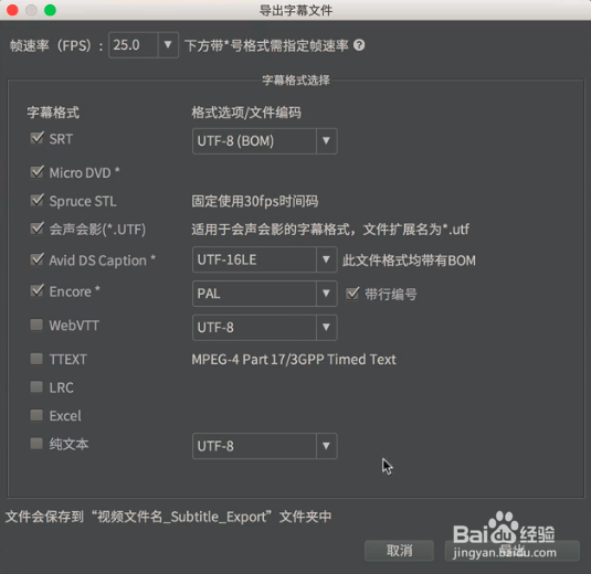 Arctime六分钟学会制作字幕文件