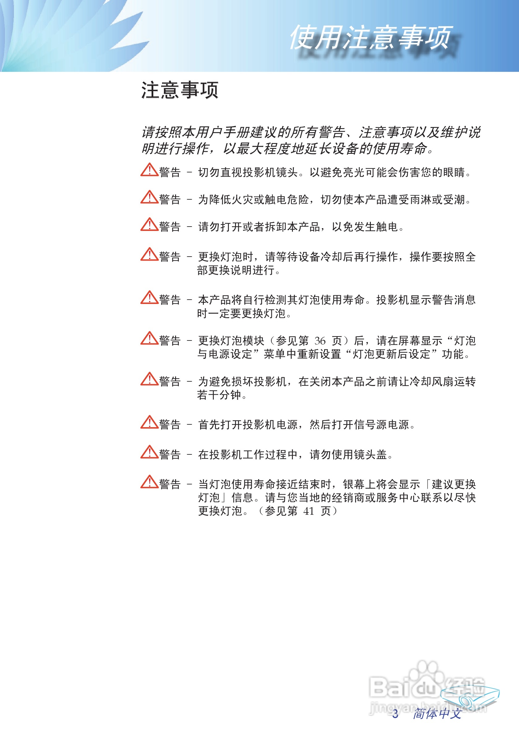 奥图码 EP780投影机说明书:[1]