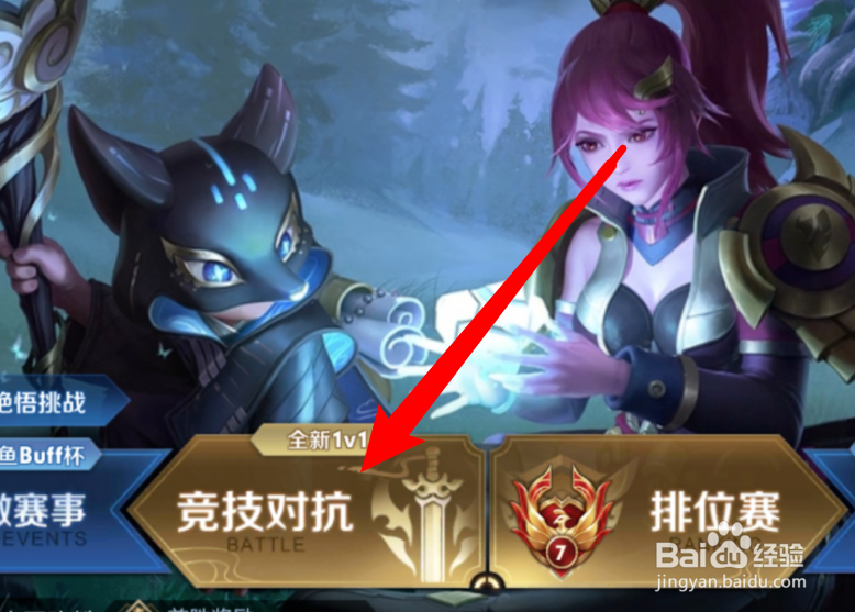 怎么获得王者荣耀体验币