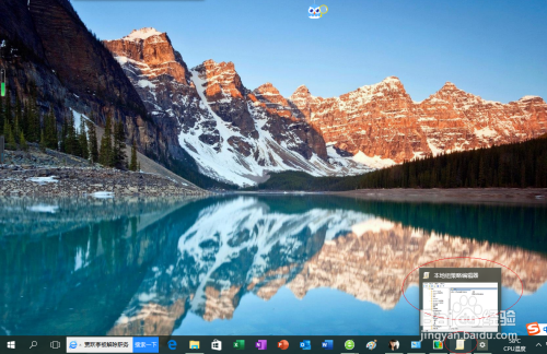 Windows 10如何阻止使用快速启动