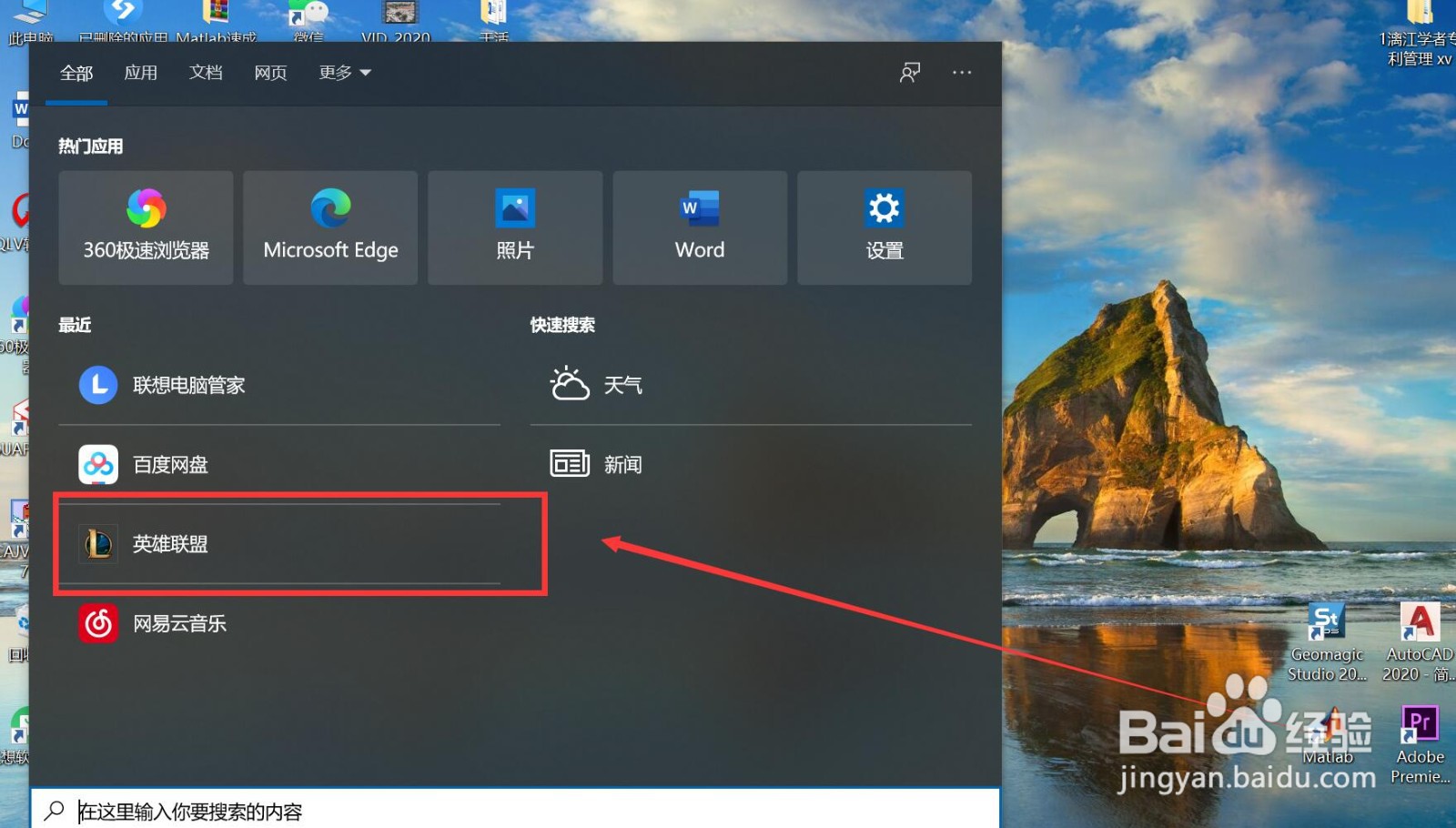 英雄联盟怎么打开新手帮助提示