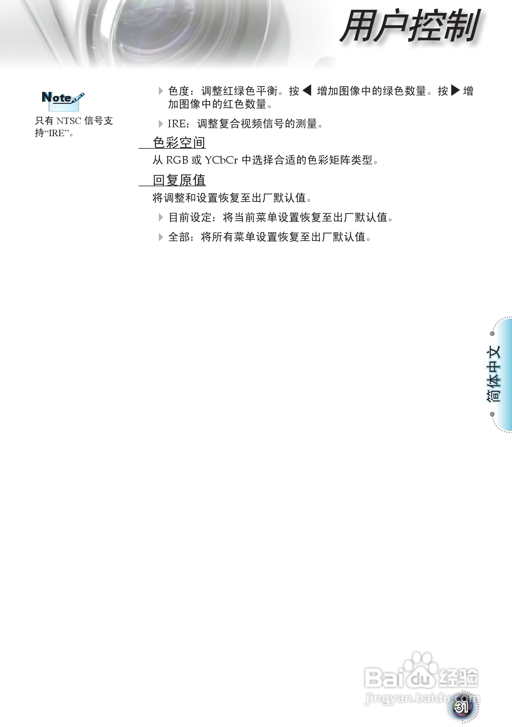 奥图码 HD8055投影机说明书:[4]