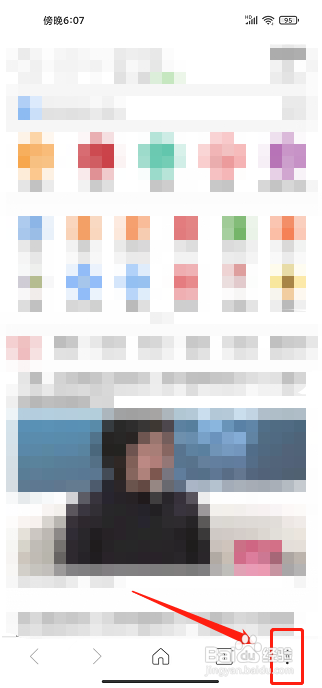 高速浏览器APP如何设置字体大小？