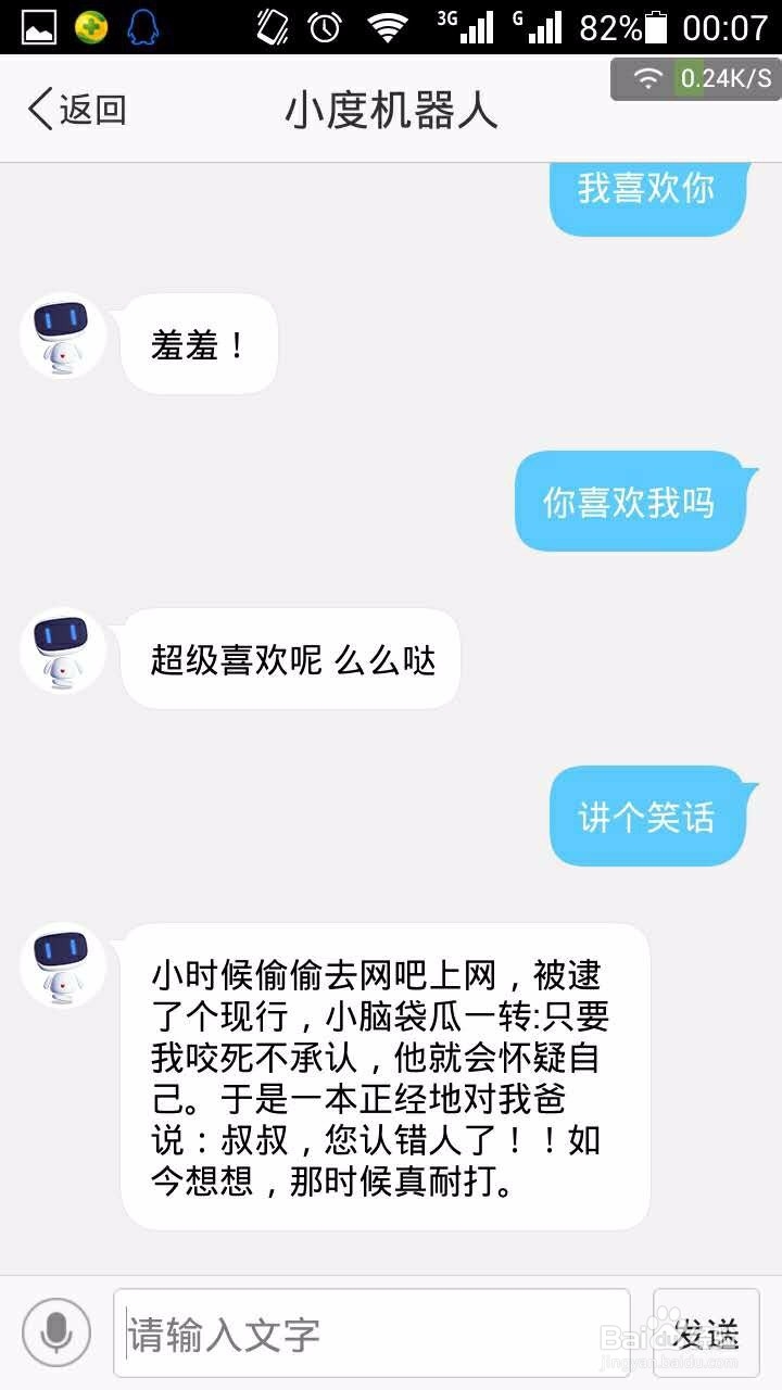 怎样使用小度机器人度秘？