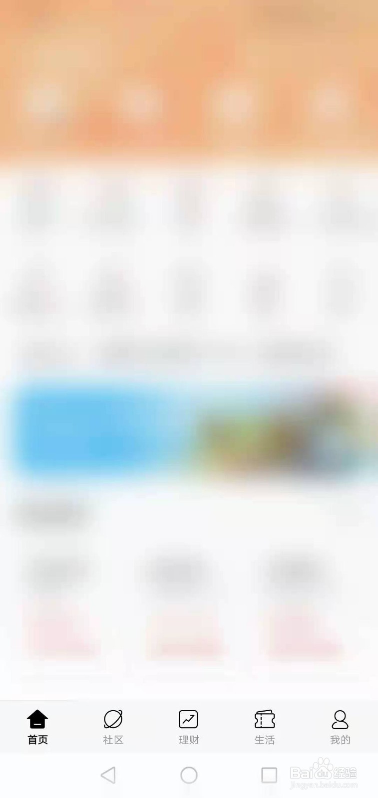 招商银行如何修改社区昵称