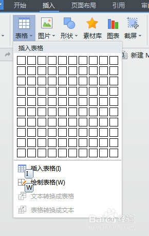 word怎么查找快捷键