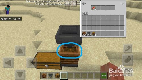 如何在手机版我的世界制作全自动堆肥机 百度经验