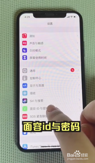 如何提高iPhone的面容ID识别率
