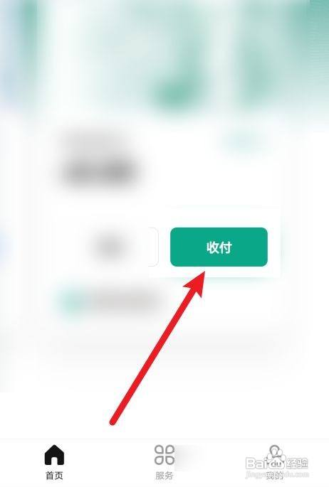 数字人民币在哪设置收款金额
