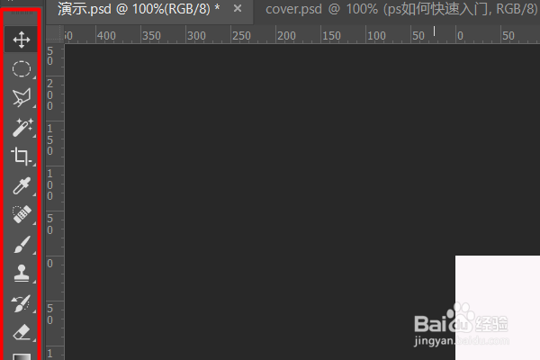 ps快速入门/ps从零开始到入门、快速学习ps