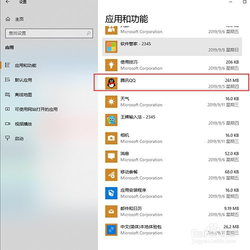 Windows 10 QQ突然打不开怎么办