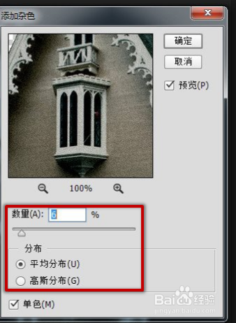 Photoshop之梦游鬼屋2