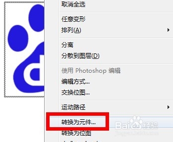 玩转flash：[1]flash如何制作3D旋转logo图标