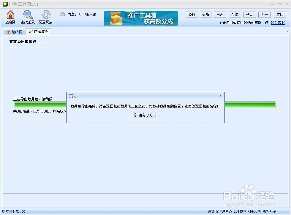淘宝手机端详情页怎么做