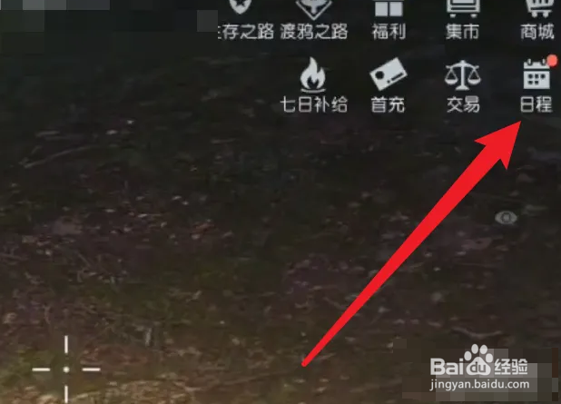 黎明觉醒草棉怎么获得