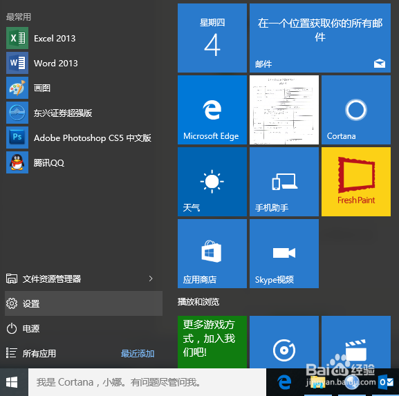 windows10中设置打印的自定义纸张大小的方法