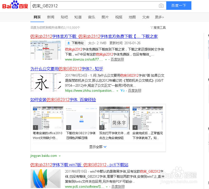 win7怎么安装新字体