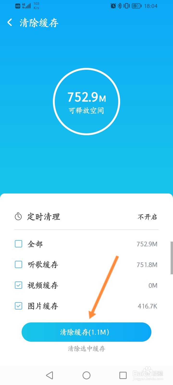 酷狗音乐老是自动关闭