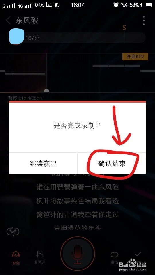 全民k歌怎么K歌