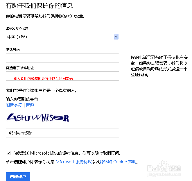 【outlook邮箱】outlook邮箱如何申请注册?