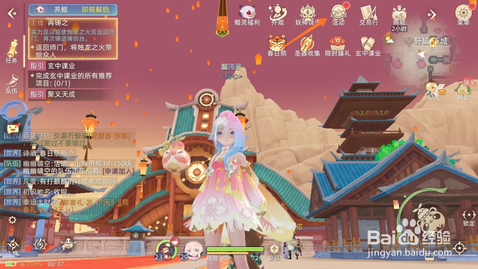 玄中记中怎么查看神龙盘战场